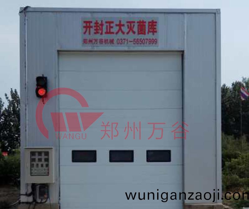 車輛(liang)消毒(du)係(xi)統(tong)