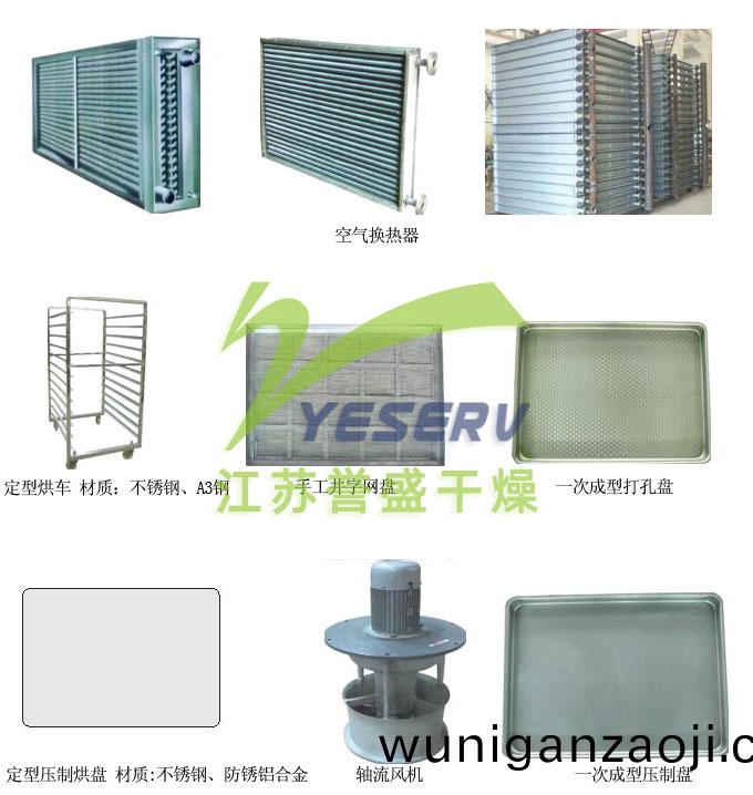 烘箱配(pei)件