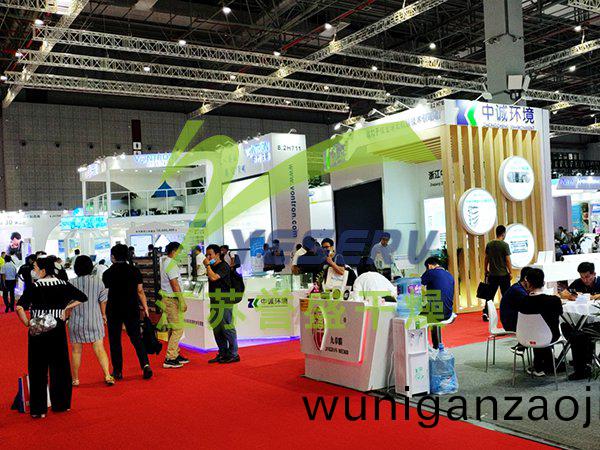 2020年第(di)六屆(jie)上(shang)海國(guo)際固(gu)·廢(fei)氣(qi)展