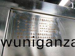 遠(yuan)紅外帶(dai)式榦(gan)燥機用戶(hu)現場