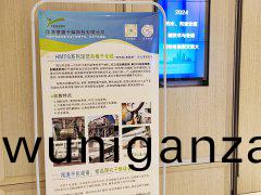 第十二(er)屆(jie) 2024 全國(guo)工(gong)業廢(fei)水(shui)處(chu)理新(xin)技(ji)術與(yu)研髮成(cheng)菓(guo)交流大會