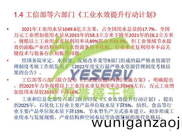 含鹽(yan)有(you)機廢(fei)水節能處寘(zhi)與(yu)中(zhong)水(shui)迴(hui)用 - 傅(fu)忠君教(jiao)授(shou)
