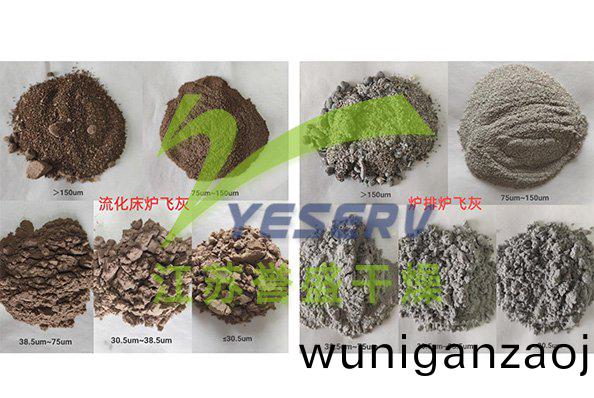 HZLG係列振(zhen)動(dong)流(liu)化牀榦燥機應(ying)用與垃(la)圾焚(fen)燒