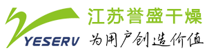 江(jiang)囌譽盛(sheng)榦(gan)燥科(ke)技有(you)限(xian)公司